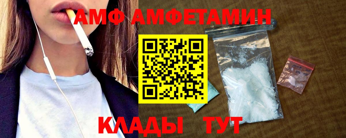 АМФЕТАМИН  АМФ 98%  Вход с VPN  Уссурийск  Amphetamine 