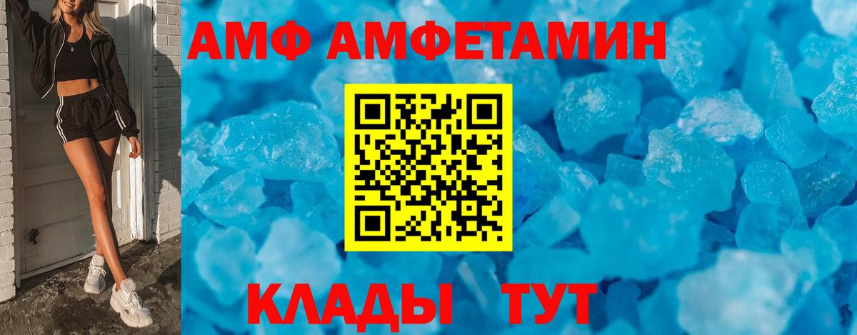 АМФ VHQ Уссурийск