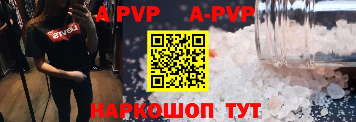 Alpha-PVP крисы CK Уссурийск