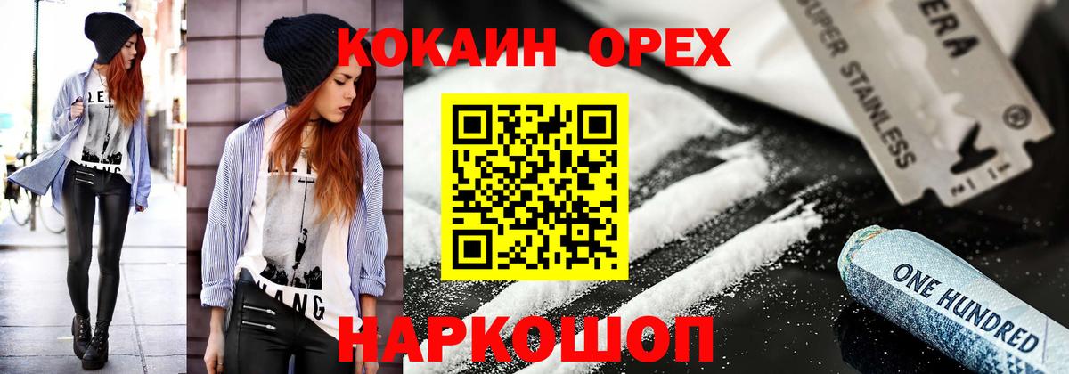 Cocaine 98% Уссурийск
