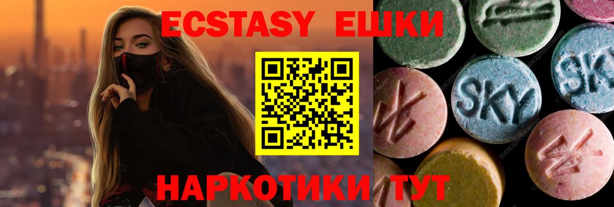 Ecstasy TESLA  ЭКСТАЗИ  Уссурийск  Вход с VPN 
