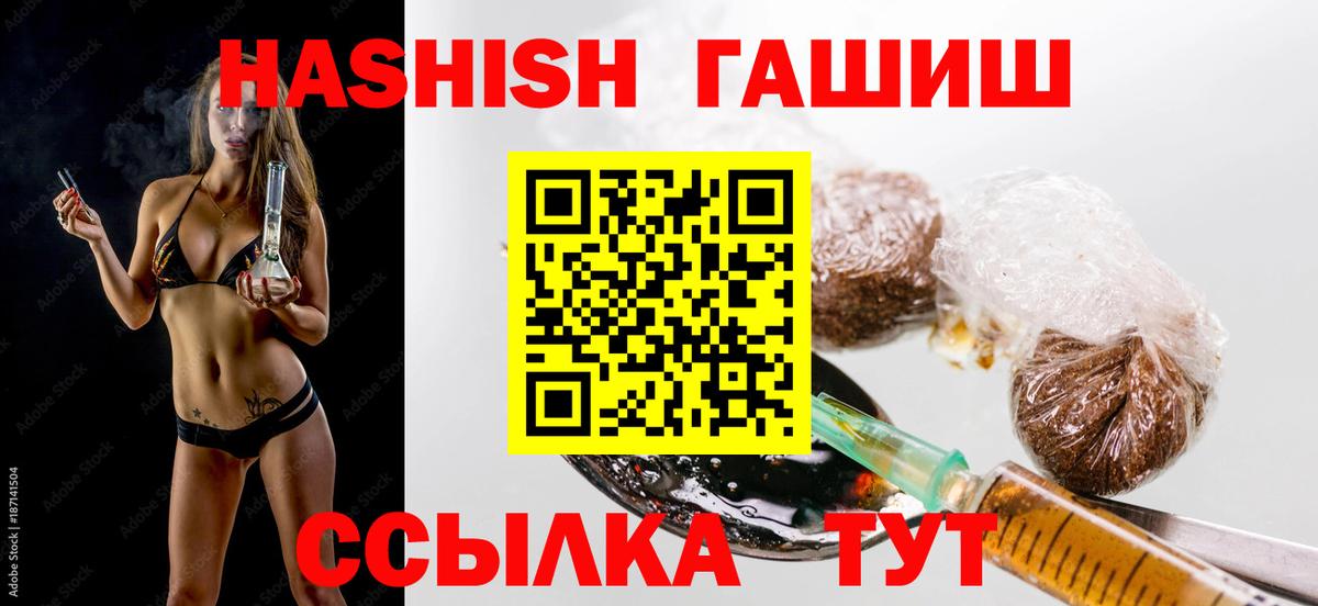ГАШ AMNESIA HAZE  ГАШ  Вход с VPN  Уссурийск  ГАШИШ 40% ТГК 