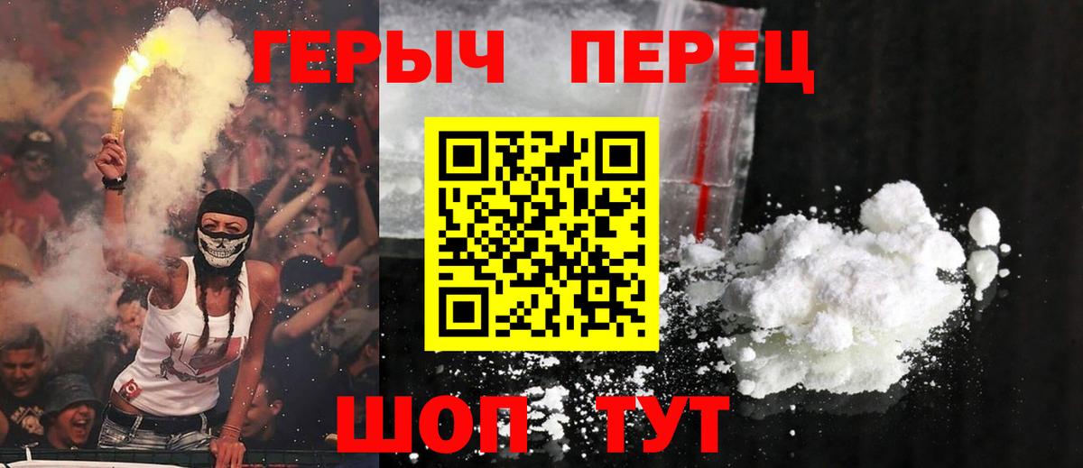 ГЕРОИН Heroin Уссурийск