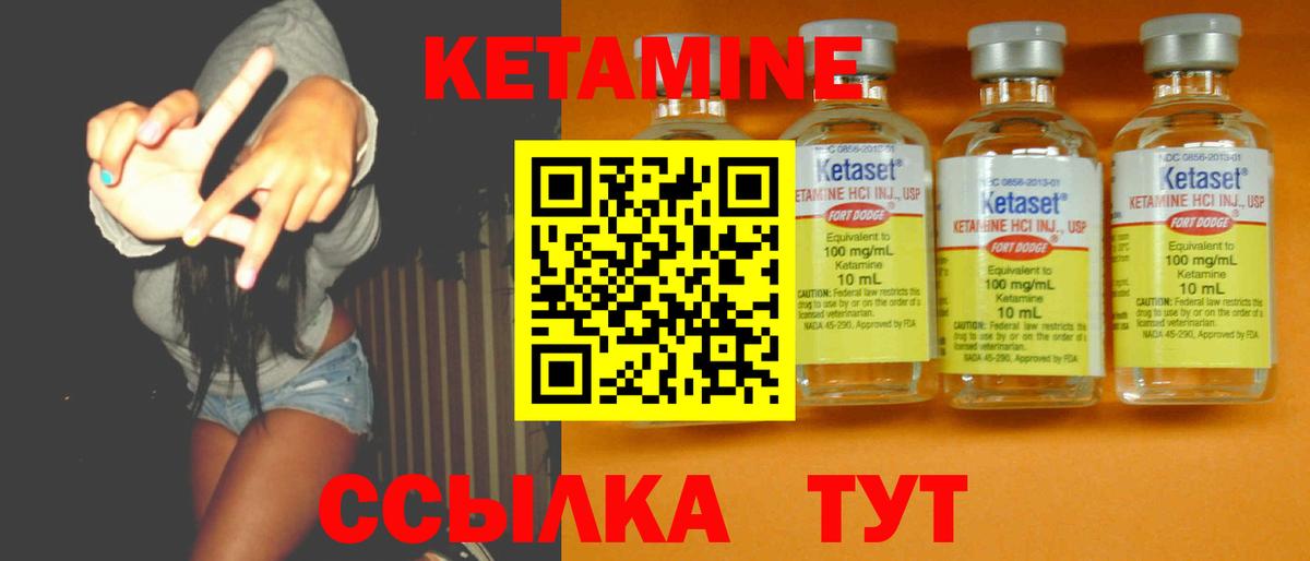 КЕТАМИН ketamine Уссурийск