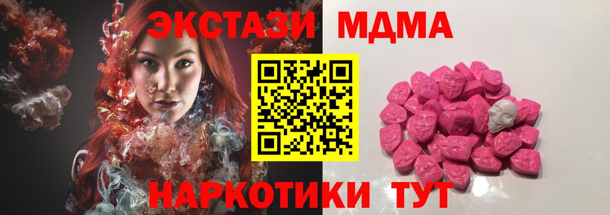 MDMA crystal  Вход с VPN  MDMA  Уссурийск 