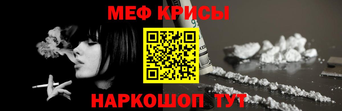 МЯУ-МЯУ мяу мяу  Меф кристаллы  Уссурийск  Меф  Вход с VPN 
