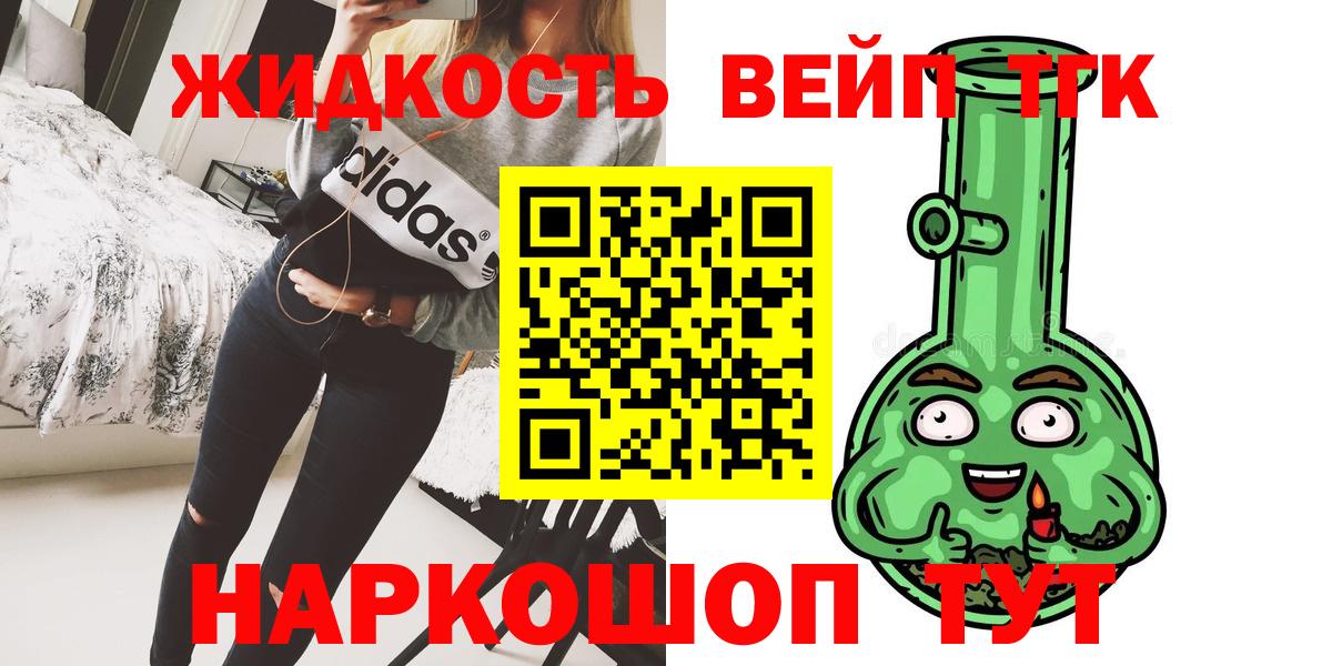 ТГК гашишное масло  Дистиллят ТГК вейп  Вход с VPN  Уссурийск 